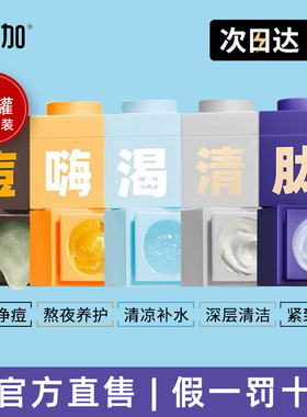 【旗舰店同款】C咖泥膜!可查防伪