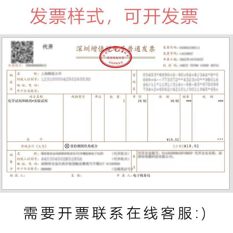 高标准实验用氨水溶液硅藻泥检验500ml除味实验HE染色ph值调节0.1-图2