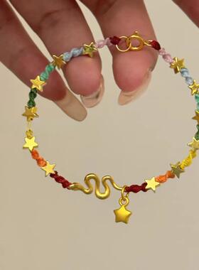 手工diy彩虹繁星小灵蛇手链编织手绳五彩绳材料包送女友创意礼物