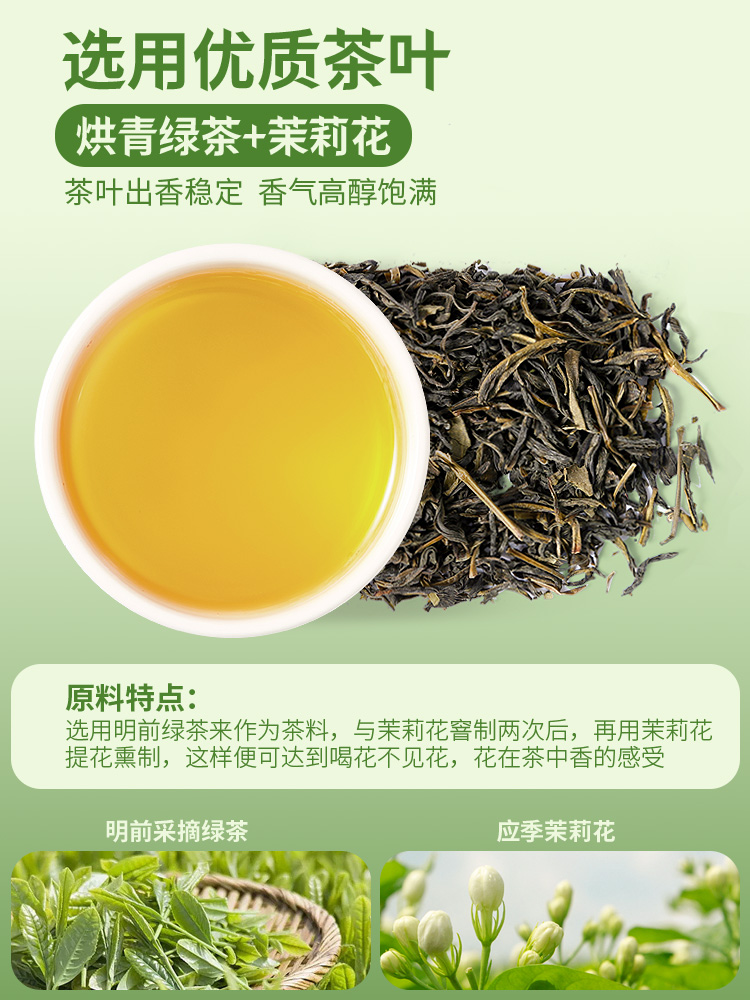 果饮茉莉花茶500g奶茶店专用茶饮花茶水果茶烤奶基底商用茶底原料 - 图0