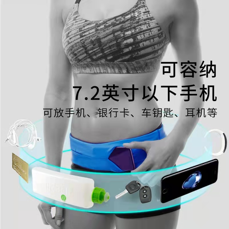 跑步腰包手机袋女款运动健身轻便贴身装备马拉松水壶袋男隐形小包