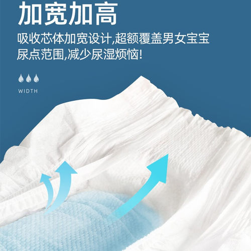 贝氏魔法幻吸纸尿裤拉拉裤婴儿干爽超薄透气尿不湿单包两包布尿裤 - 图3