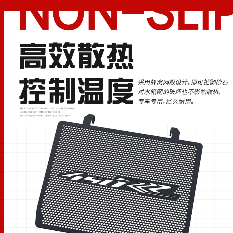 适用凯越450RR新款改装铝合金水箱网保护网防砂石护罩散热器配件 - 图2