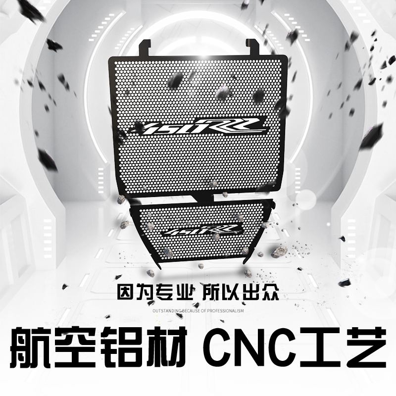 适用凯越450RR新款改装铝合金水箱网保护网防砂石护罩散热器配件 - 图0