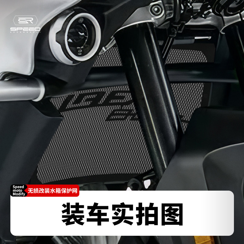 适用春风IBEX800改装水箱网防护罩散热器前发动机缸盖保护网配件 - 图1