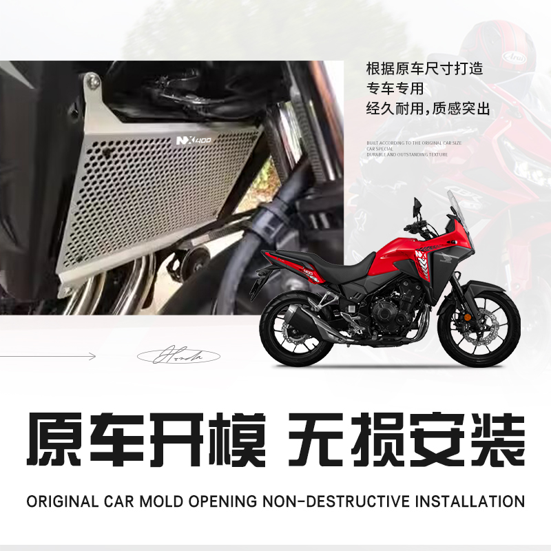 适用本田CB400X NX400 NX500改装水箱网防护罩散热器保护网罩配件 - 图1