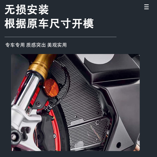 适用阿普利亚RS660/Tuono660改装水箱网保护网散热器防护罩配件 - 图1