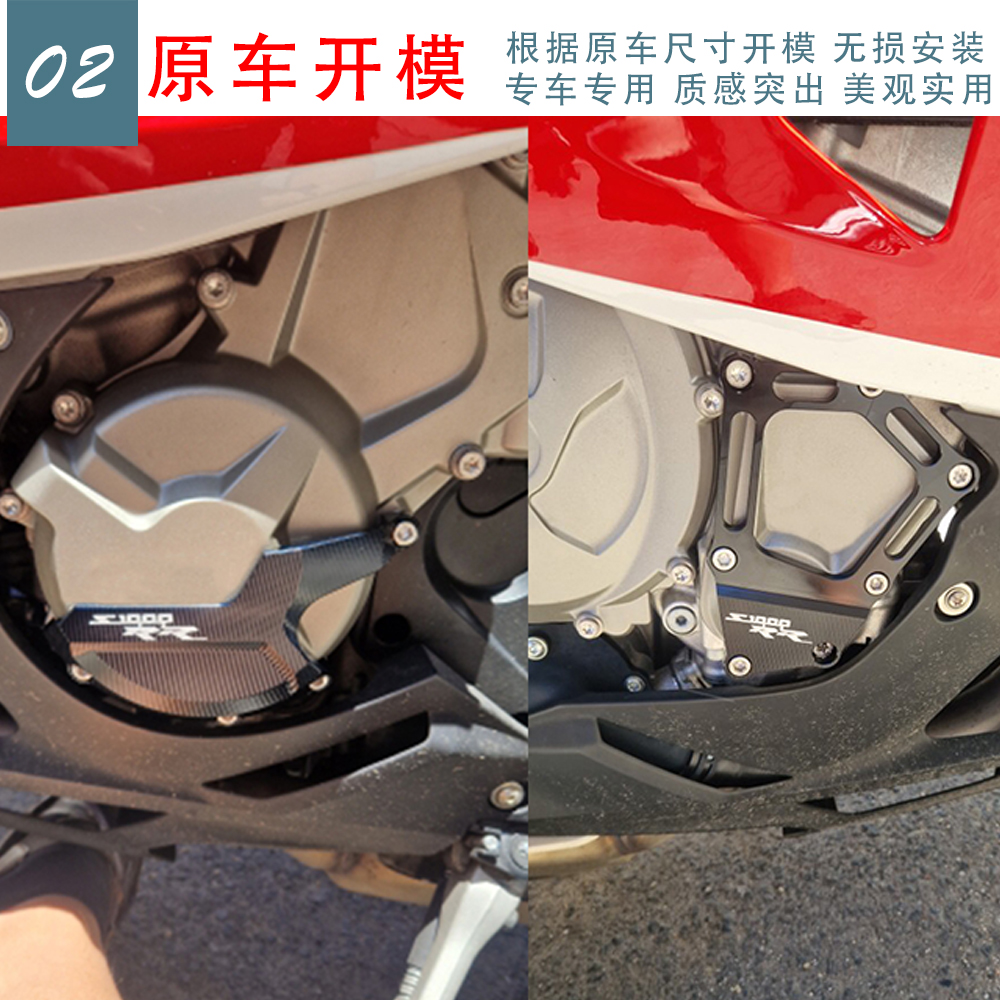 适用宝马S1000RR S1000R HP4改装发动机保护边盖引擎防摔块罩配件-图1