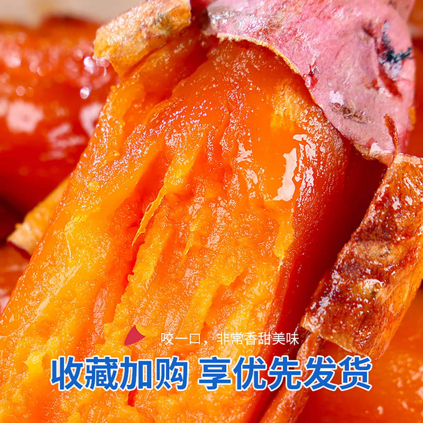 山东烟薯25号烤红薯新鲜糖心超甜蜜薯农家自种番薯沙地瓜山芋好吃