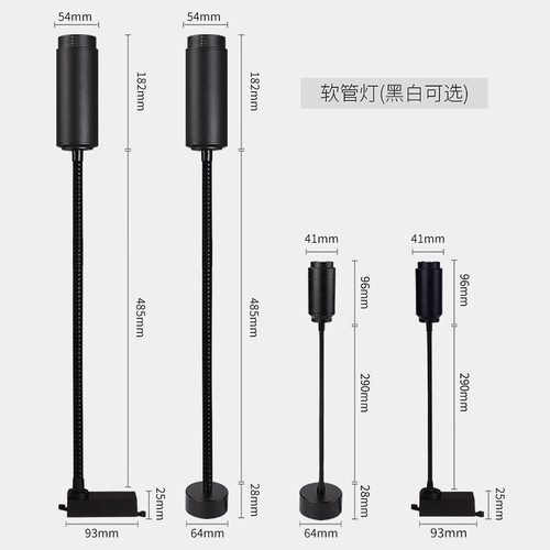 软管射灯led明装长臂杆吸顶小射灯迷你调焦背景墙壁灯侧装轨道灯 - 图2