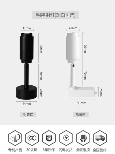变焦小射灯led明装射灯背景墙壁灯聚光酒柜展柜灯吸顶迷你轨道灯 - 图2