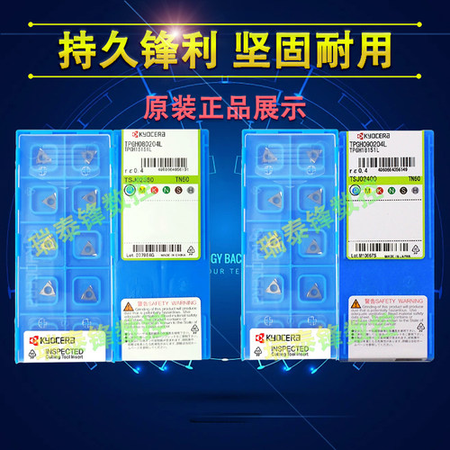 京瓷数控刀片TPGH090202L TPGH090204L TN60 PV720 PR930金属陶瓷 - 图0
