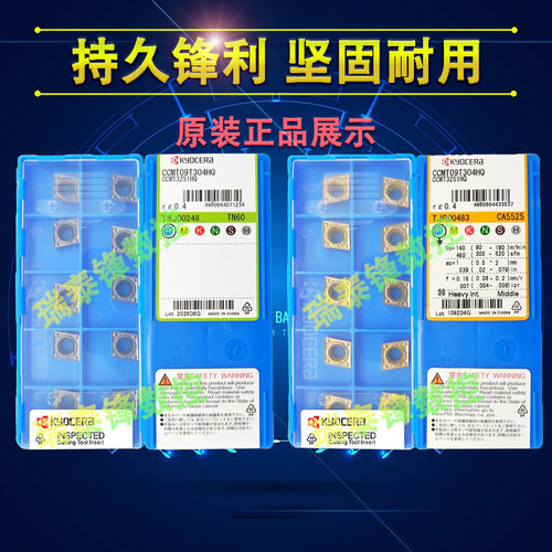 京瓷数控刀片CCMT09T304HQ CCMT09T308HQ TN60CA5525金属陶瓷内孔 - 图0