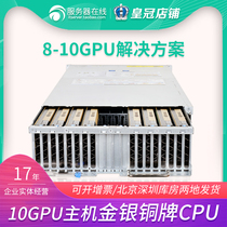 Ultra-4029GP Wave nf5468 Quanta D52G-4U 8 CGPU Server RTX3090 Deep Learning