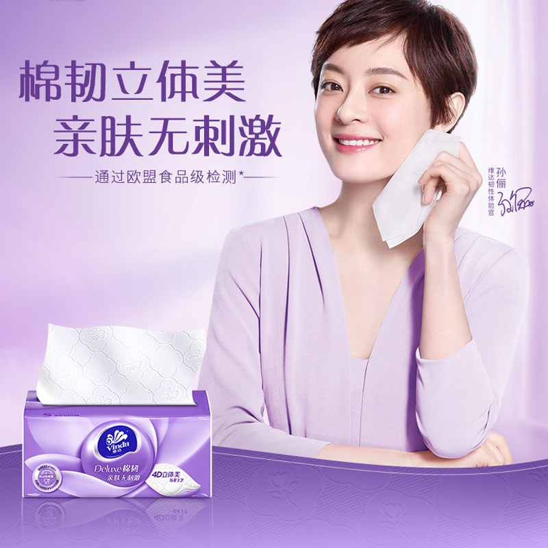  恒润嘉宇家居抽纸