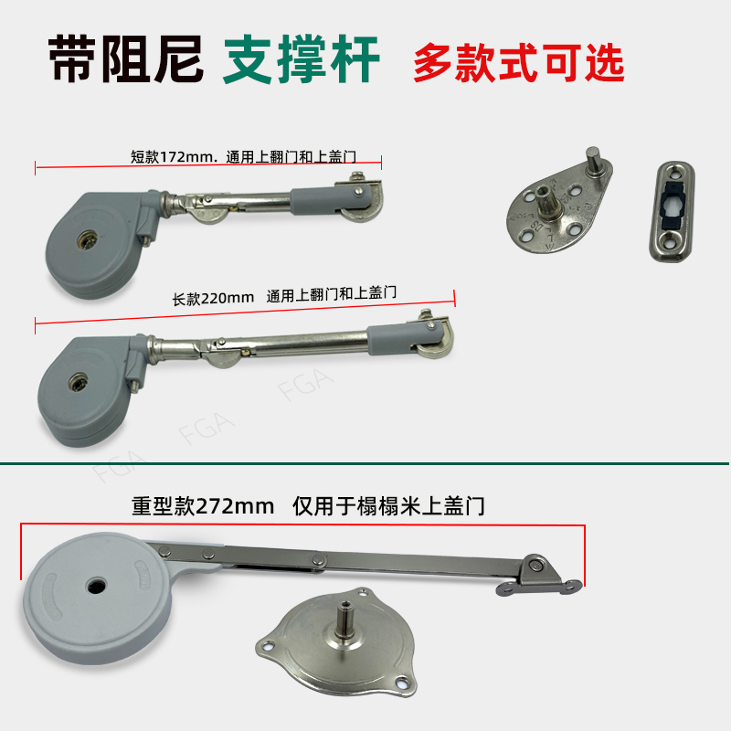 榻榻米缓冲支撑杆液压杆橱柜阻尼器梳妆台吊柜缓冲器上翻门支撑杆 - 图1