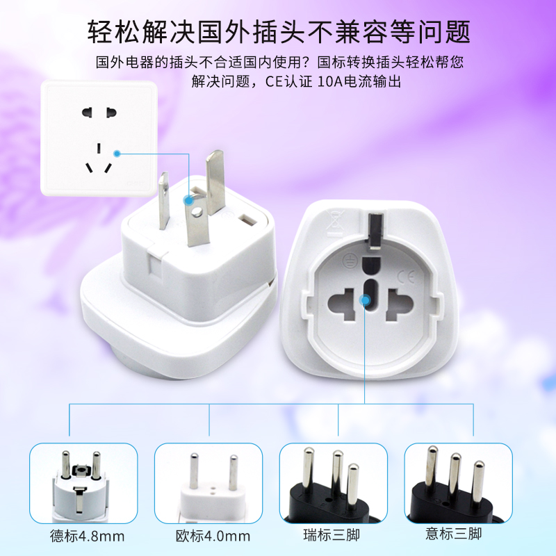 外国电器插头转换器德标韩国意大利欧标电脑电饭煲电器插座转换器-图0