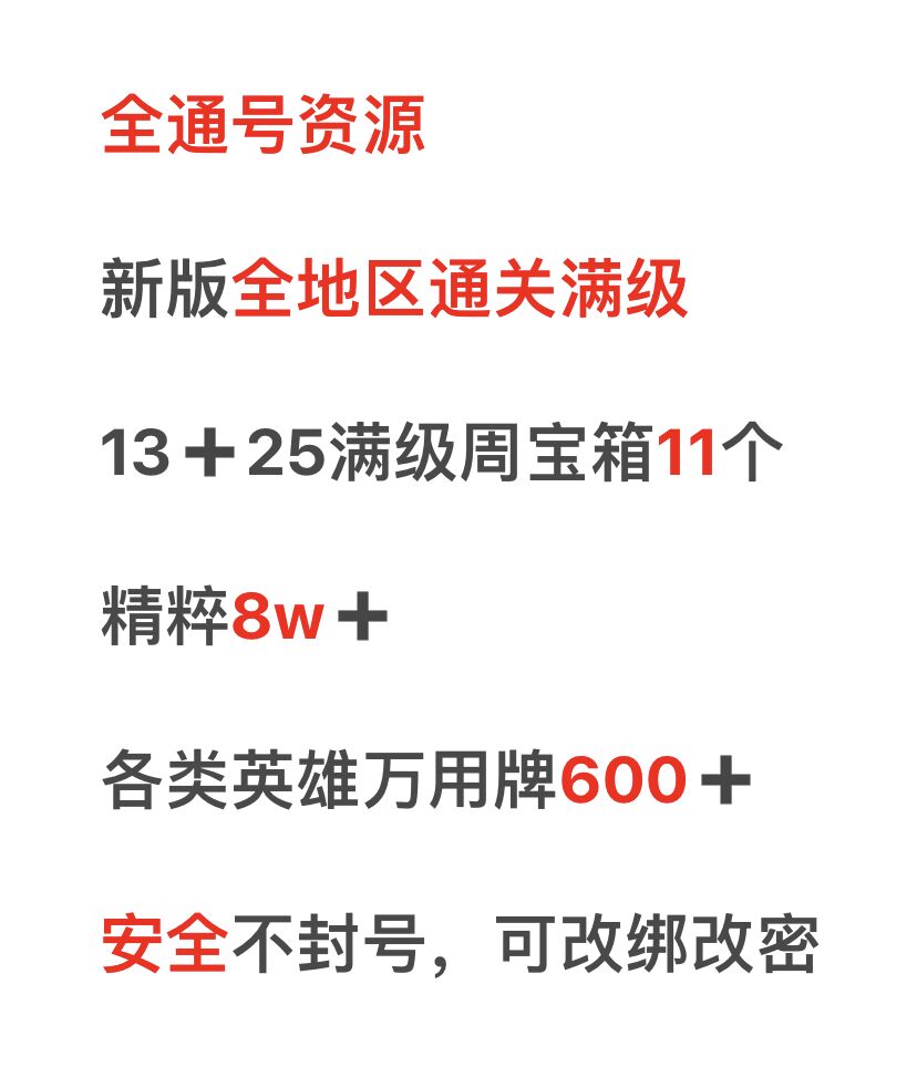 LOR帐号全地区满级成品号新手拳头号游戏符文之地传说lor卡牌手游 - 图2