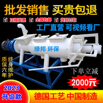 Pig Manure Dry Wet Off Machine Poo Dung Solid Liquid Separator Chicken Manure Cow Dung duck manure handler Livestock Manure dewaterer