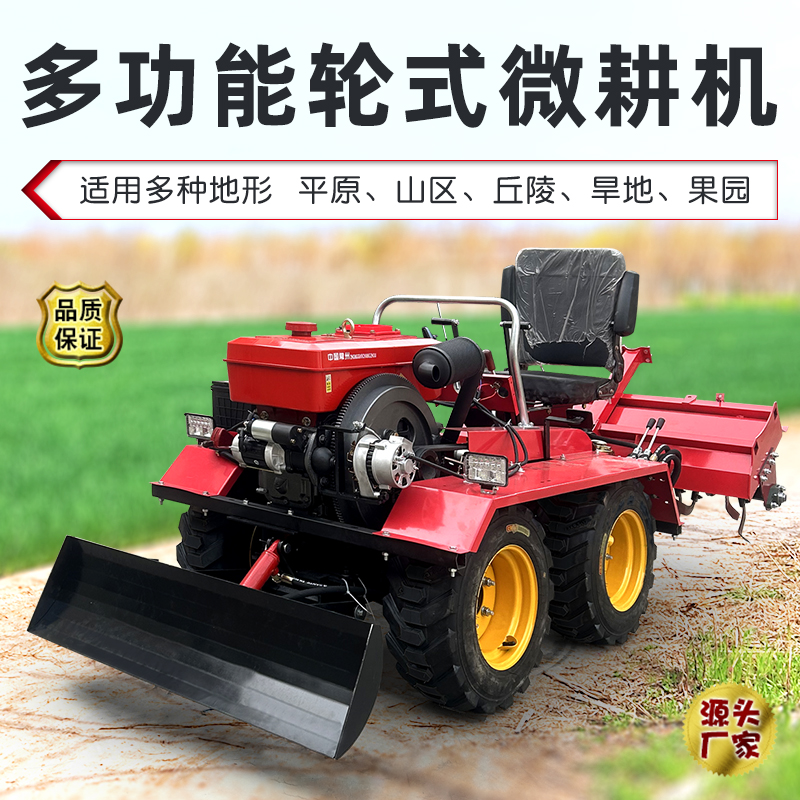2025新款履带式旋耕机农用开沟机犁地耕地乘坐式多功能四驱微耕机 - 图1