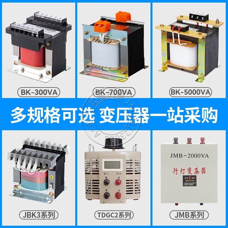 BK-600VA/800VA/1500VA机床隔离控制变压器380V220V转变110V36V24 - 图3