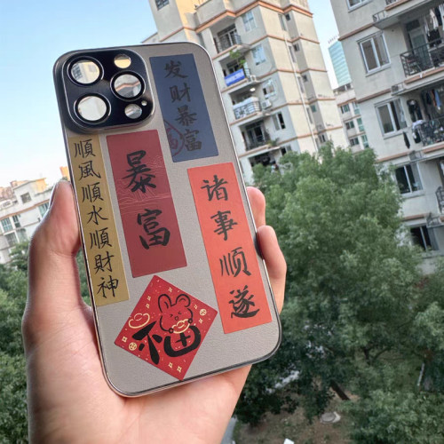 手机壳贴纸古风国风书法手机背面后背后壳背贴新年装饰小图案招财发财平安喜乐文字祝福语小卡片纸片纸条卡纸 - 图1