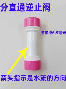 净水器接免分口字型双通逆止阀