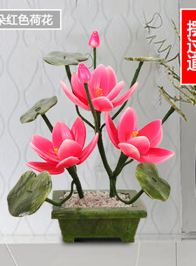 天然玉石三朵荷花家居电视柜摆件