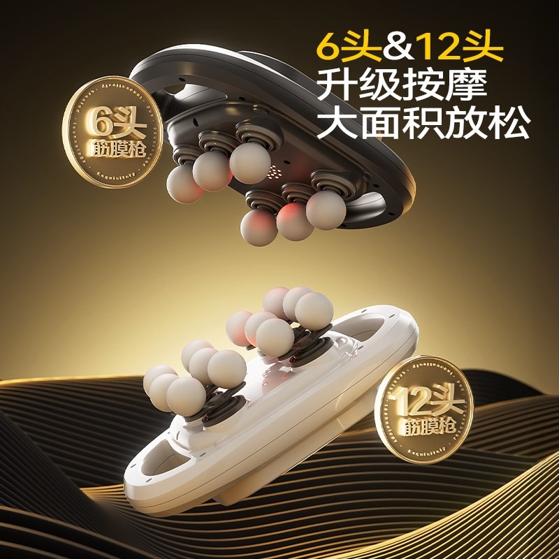 Smooky六头筋膜枪肌肉放松按摩器女多功能颈膜枪男专用肌膜枪,淘宝优惠券,粉丝福利购,淘宝优惠卷