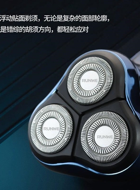 朗威电动剃须刀男士刮胡刀3d浮动