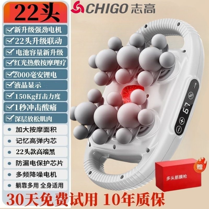 志高22头筋膜枪肌肉按摩器深层多摩仪放松按摩枪功能按,淘宝优惠券,粉丝福利购,淘宝优惠卷