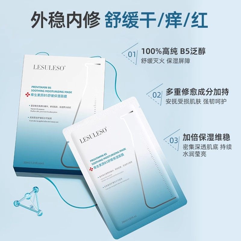 丽素丽速虾青素面膜贴积雪草海藻富勒烯 面膜正品带防伪,淘宝优惠券,粉丝福利购,淘宝优惠卷