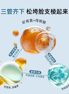 丽素丽速虾青素灯泡肌面膜贴