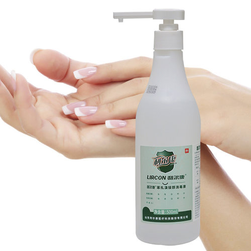 利尔康苯扎溴铵醇消毒液久清皮肤消毒液免洗手凝胶喷雾抗杀菌喷剂 - 图3