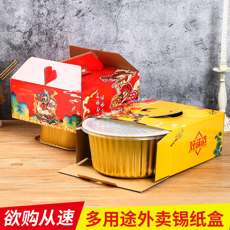 一次性金色铝箔打包盒圆形长方形带盖餐盒火锅冒菜炒鸡外卖打包盒