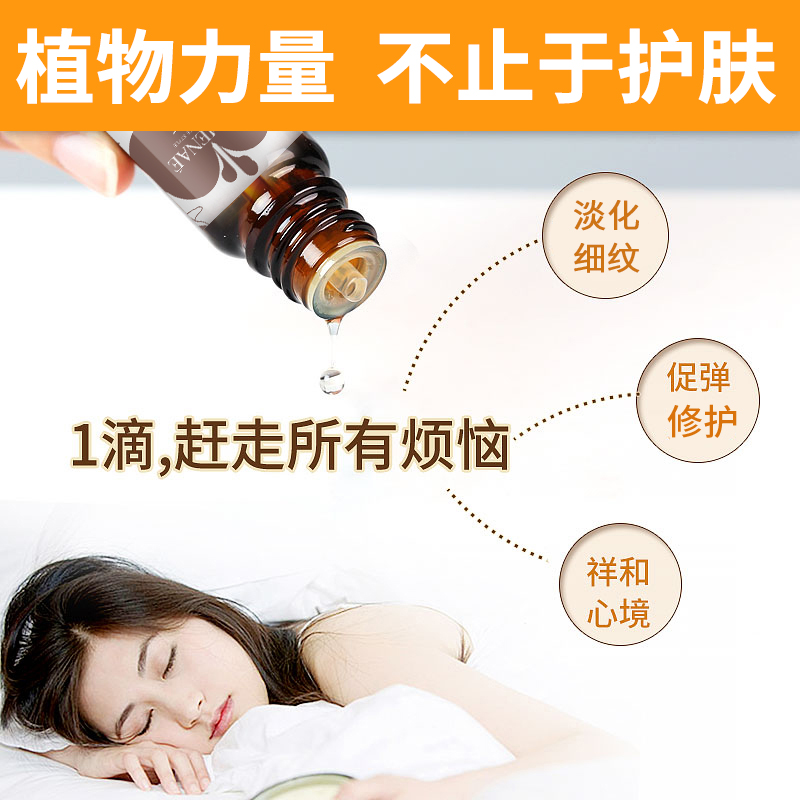 清仓2025嘉媚乐檀香精油10ml 淡化细纹保湿滋润护肤单方精油12 - 图2