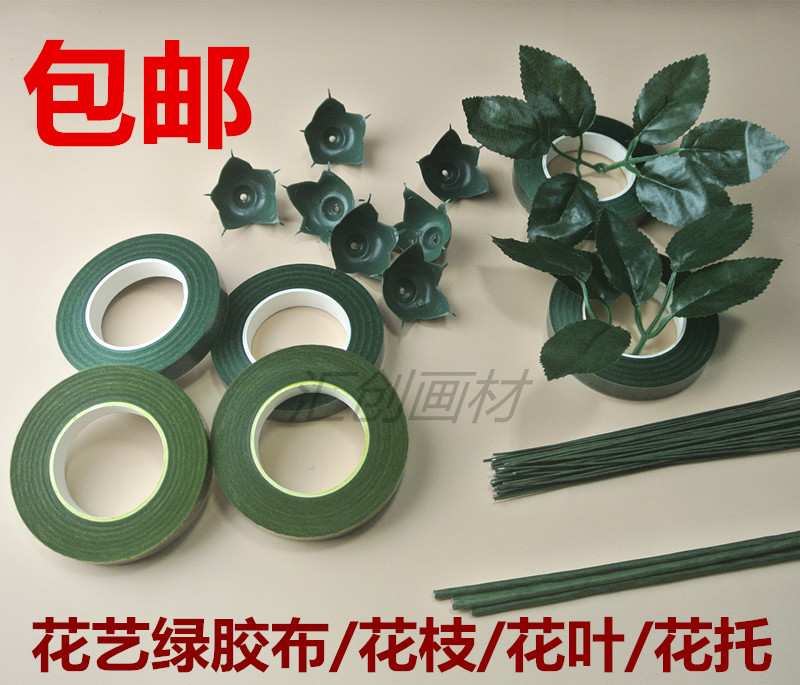 绿胶带花艺胶布绿色花束手工DIY园艺绿胶布纸玫瑰花丝网花材料-图0