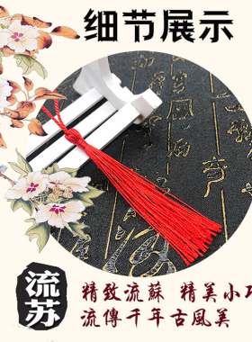 古风发簪书签diy手工流苏书签饰