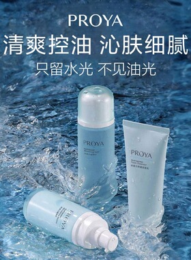 珀莱雅水动力水乳霜洗面奶套装补水保湿控油清爽不油腻套盒护肤品
