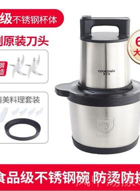 正品金正6L10L16椒商电动绞丸肉机2用200W大功率碎肉搅拌鱼肉泥辣