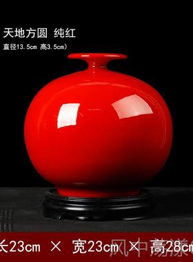 正品德化陶瓷中国件红色大花瓶摆天地方圆工艺品肚招财高档电柜视