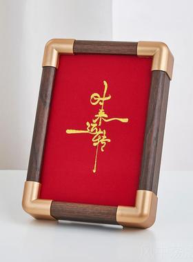 正品采购友产厅品一切真，金丝编织画相框成装饰品，办公室客桌子