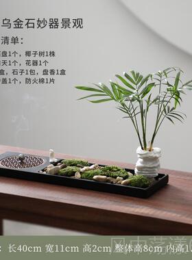 正品汉鸿 创意办公室摆件禅微观意花客厅茶室景桌面盆盆景家居装