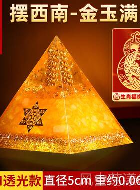 正品黄水晶吸金金字塔招财聚室居财办公办公财桌家店铺八方来摆件