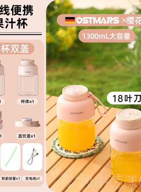 正品德国榨量汁杯无鲜线便携式榨汁机出游水杯果汁可碎榨冰大容吨