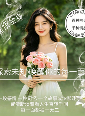 10ML香水小样正品持久72小时