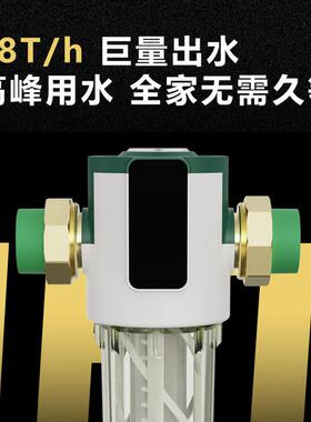 自清洗前置过滤器大流量净水器智能自动清洗反冲洗全铜