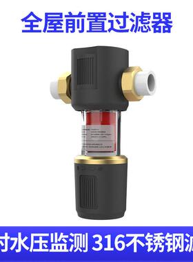 家用反冲洗前置过滤器不锈钢滤网大流量净水器极限防冻裂净水机
