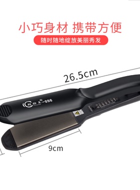 超劲王内扣直发器电夹板