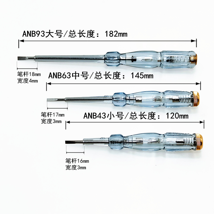 奥能AONENG精工DCY-AN-G43 G63 G93 2000 100测电笔电工试验电笔 - 图0